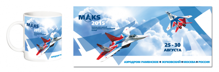 кружка для авиасалона МАКS