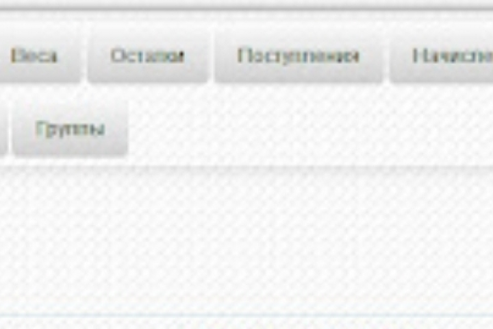 Разработка Омской биллинговой системы