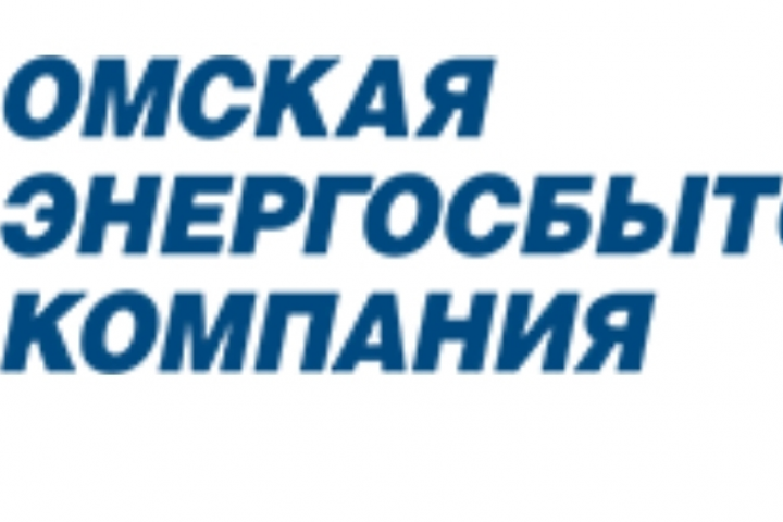 Разработка БД и пакета расчета для Омской сбытовой компании