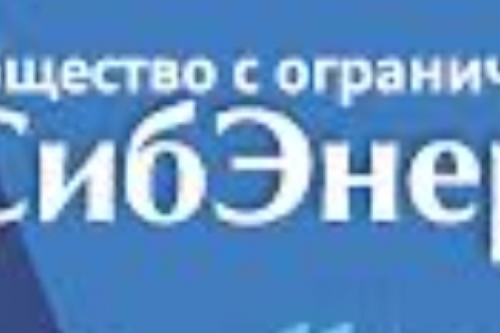 Разработка внутреннего корпоративного портала для Сибэнергосерви