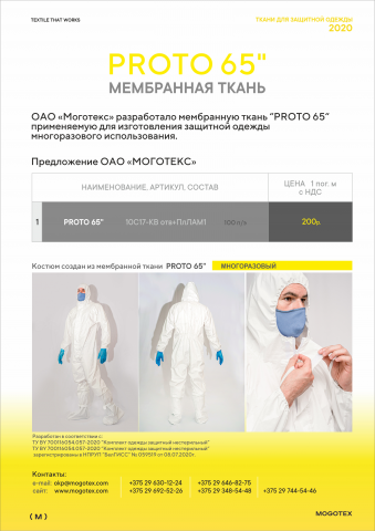 дистовка