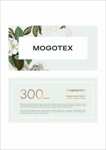 макет сертификата