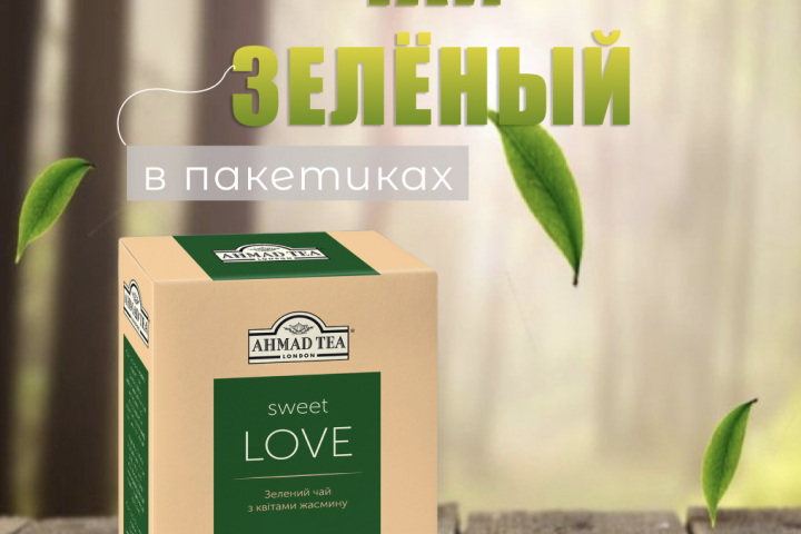Чай