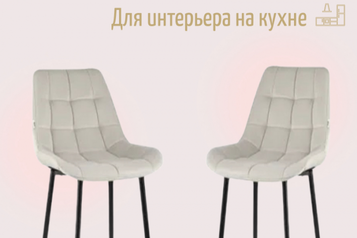 Стулья барные
