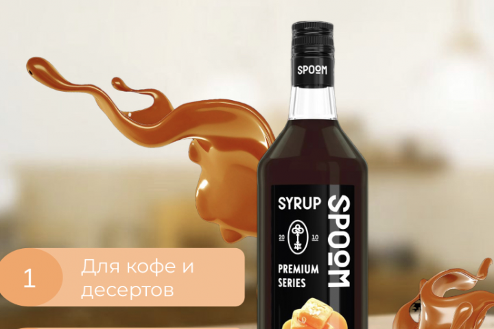 Карамельный сироп