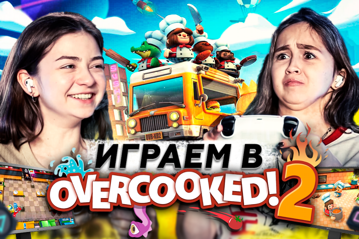 Монтаж видео для канала NDK | OVERCOOKED 2