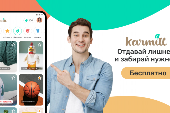 Банер рекламный анимационный для компании Karmit