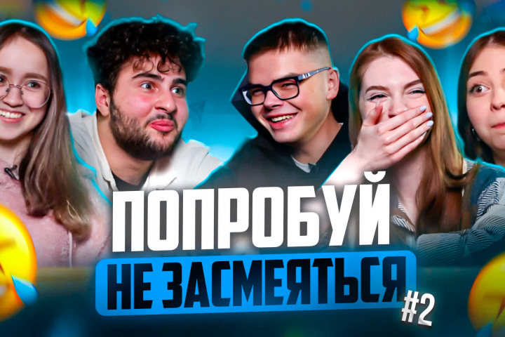 Монтаж видео для канала NDK | ПОПРОБУЙ НЕ ЗАСМЕЯТЬСЯ #2