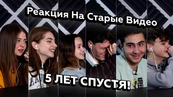 Монтаж видео для канала Reacts.ru