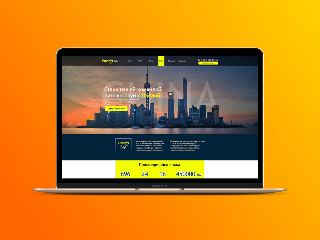 Дизайн сайта для тур-агенства Panda trip