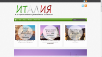 Заказ для сайта http://vteploe.ru/