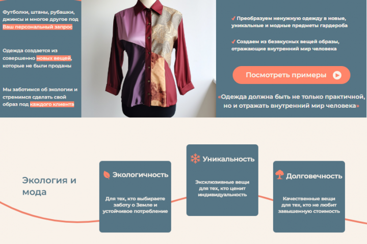 Веб-дизайн №2