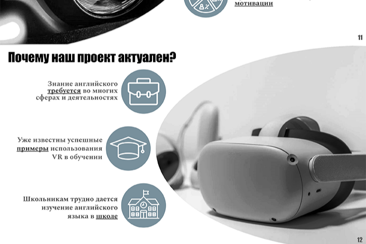 Презентация №2