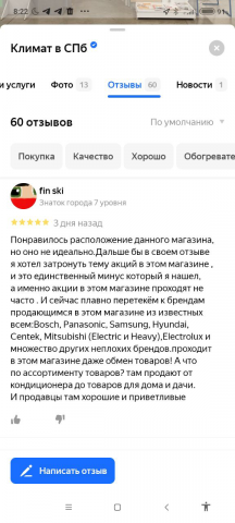 Отзыв Яндекс карты