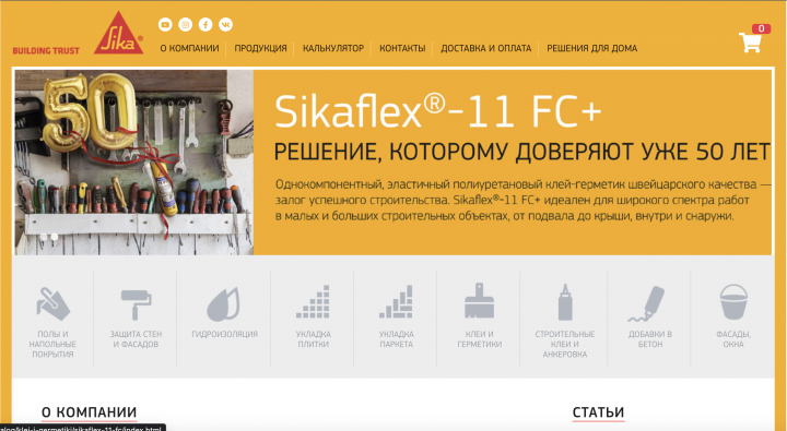 CRM и сайт для стоительной компании
