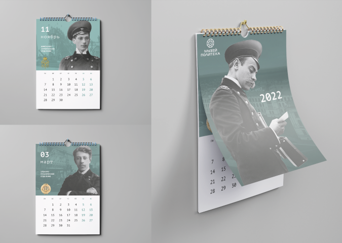 Корпоративный календарь 2