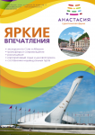Дизайн обложки брошюры турфирмы