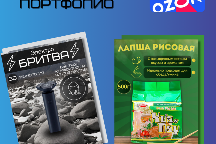 Инфографика