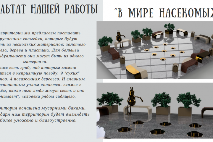 зона отдыха в жилом районе