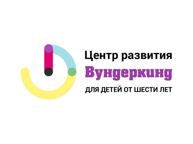 Вундеркинд