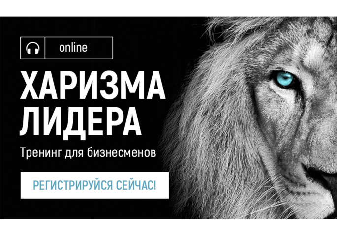 Тренинг