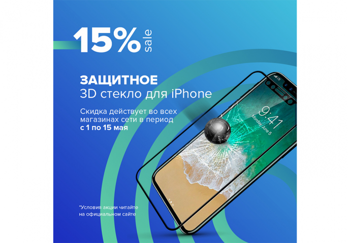 3D стекло