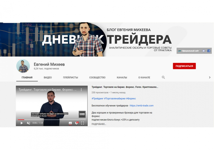 Youtube - Канал