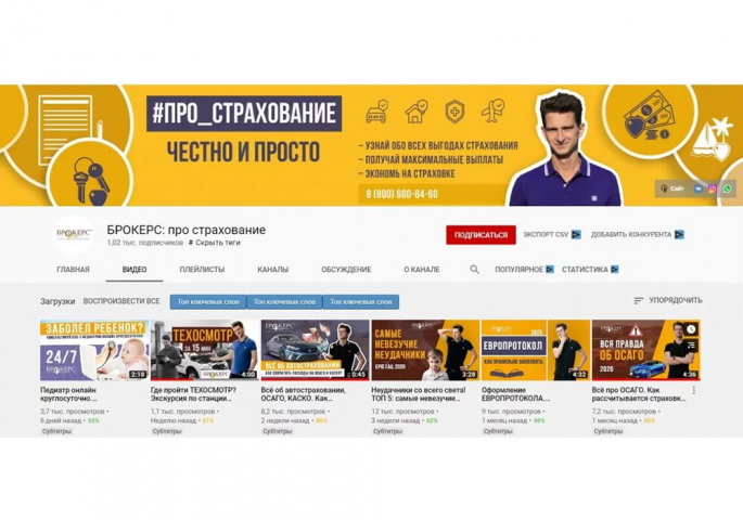 Youtube - Канал