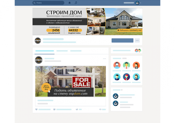 Вконтакте - Группа