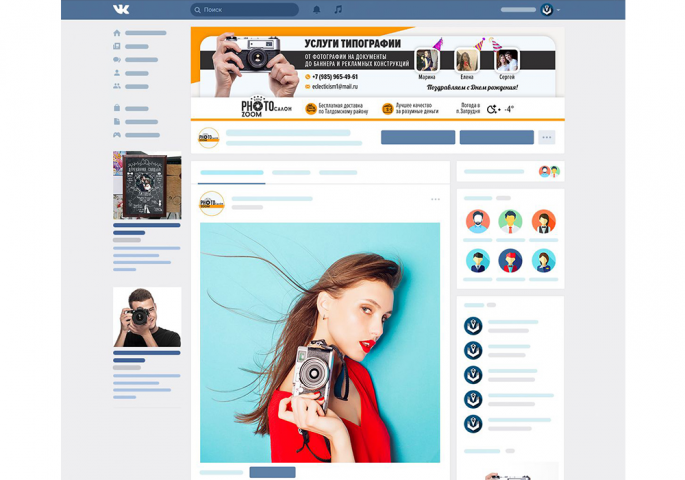 Вконтакте - Группа