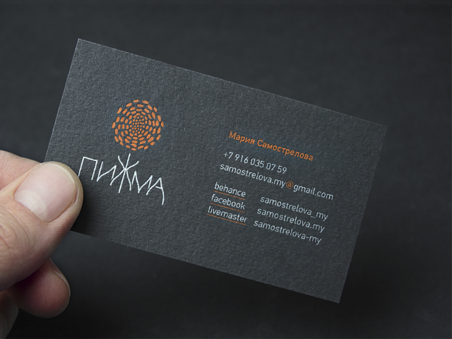 Визитка