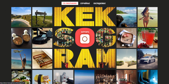 Kekstagram