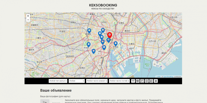 Keksobooking