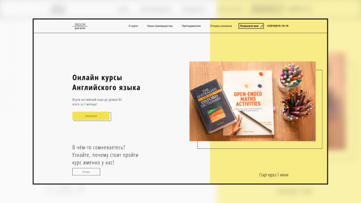 Онлайн курсы английского языка