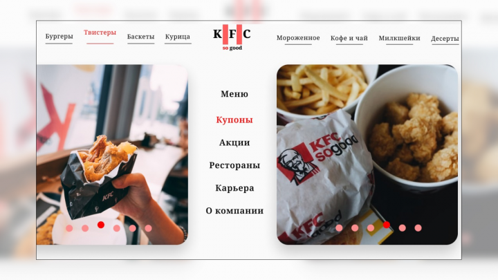 KFC - redesign concept
