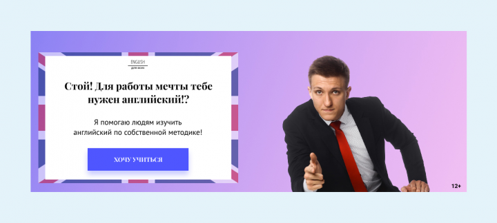 Баннер изучение английского