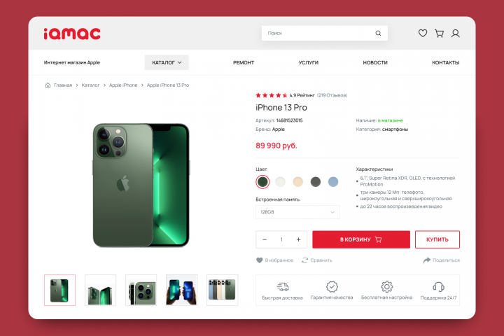 Интернет-магазин iQmac | Product Card