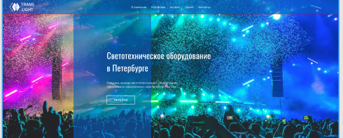 сайт по светотехническому оборудованию