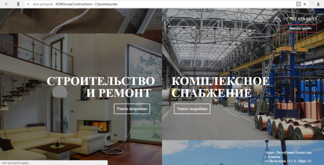 Разработка сайта