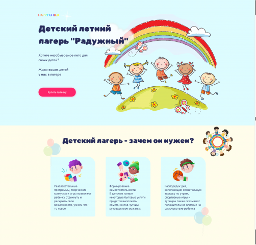 Дизайн сайта