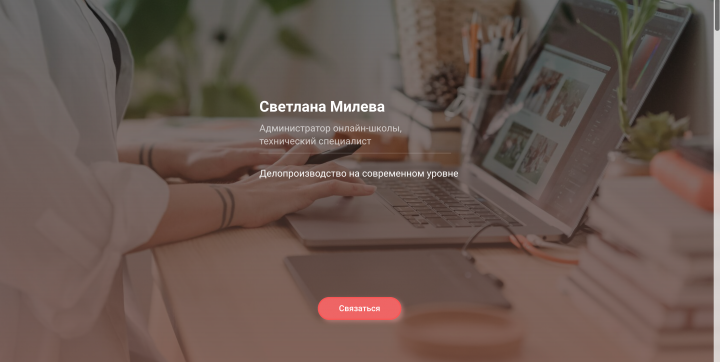 Сайт-визитка