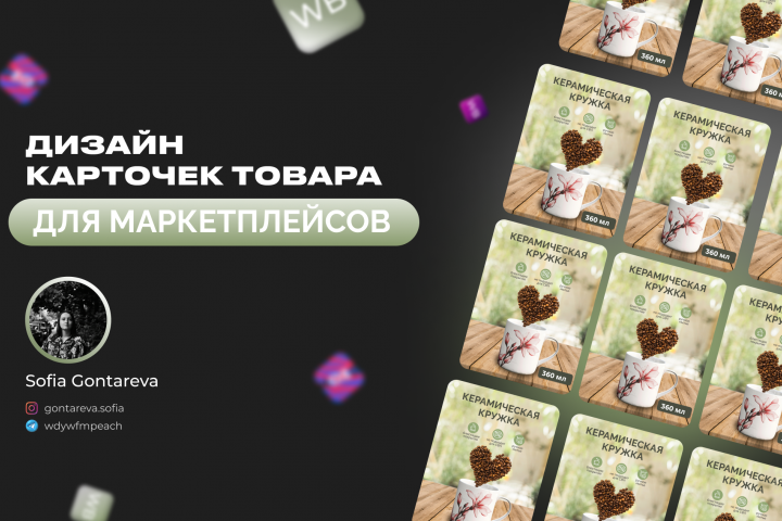 Инфографика кружка