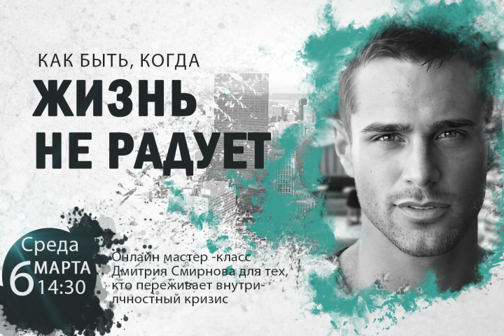 Банер для мастер класса
