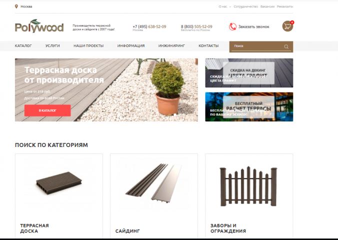 Тексты для сайта