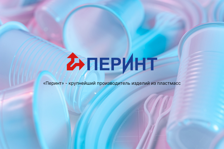 Интернет-магазин для производителя изделий из пластмасс