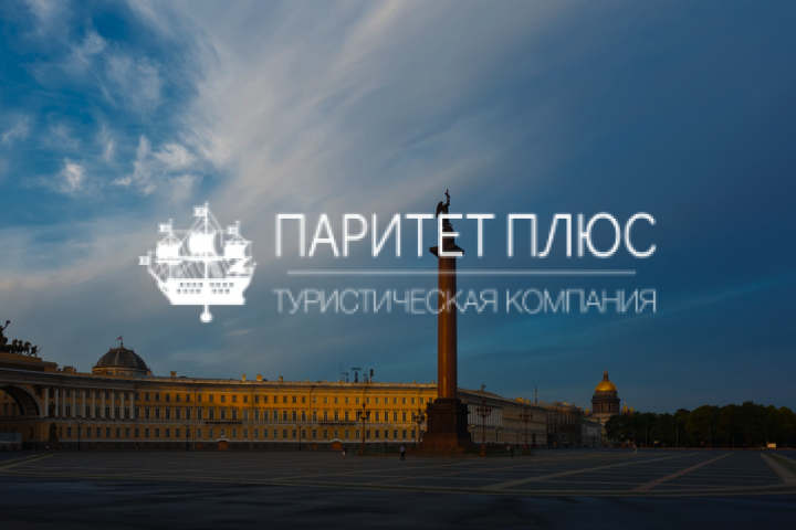 Лендинг для компании паритет Плюс
