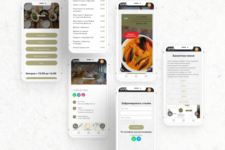 CRM для ресторана УВА
