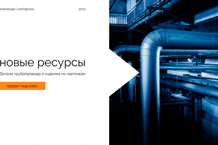 SEO для сайта компании Новые ресурсы