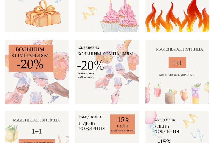 Реклама для ресторана Май