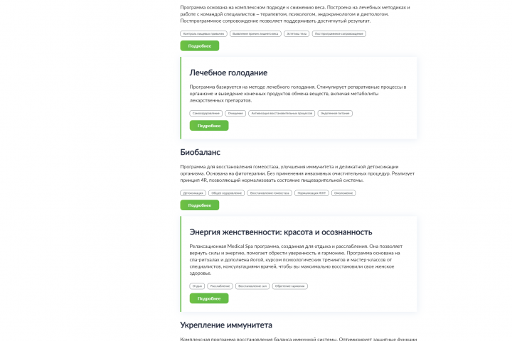 Клиника «Кивач»